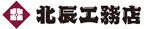 北辰工務店ロゴ